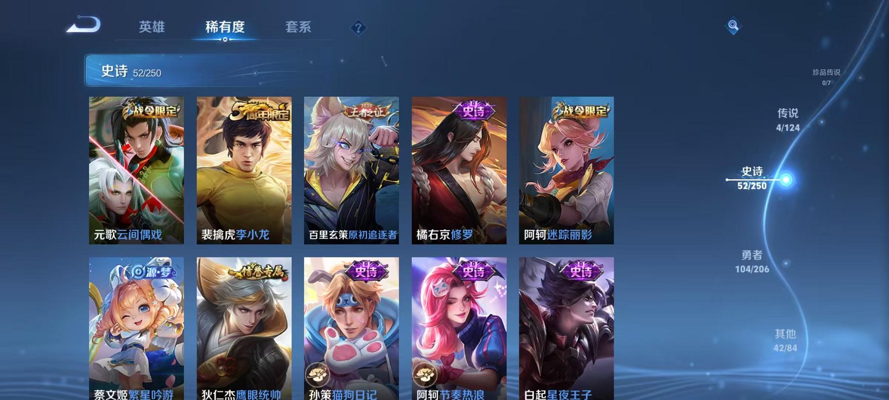【203皮肤1水晶4传说】安卓QQ-122英雄-203皮肤【1水晶】 弑枪猎影【传说皮肤】愿照·九州拓 鸣野蒿 山海·炽霜斩 幻光神枪【史诗皮肤】龙之律动 谪仙醉月 星界战将 顽岩魄 燃音魔法 江河