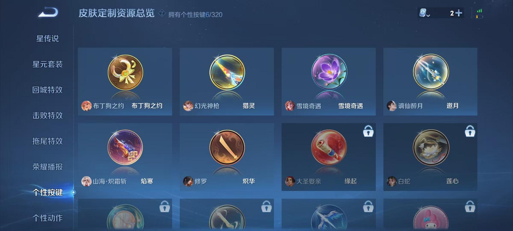【203皮肤1水晶4传说】安卓QQ-122英雄-203皮肤【1水晶】 弑枪猎影【传说皮肤】愿照·九州拓 鸣野蒿 山海·炽霜斩 幻光神枪【史诗皮肤】龙之律动 谪仙醉月 星界战将 顽岩魄 燃音魔法 江河