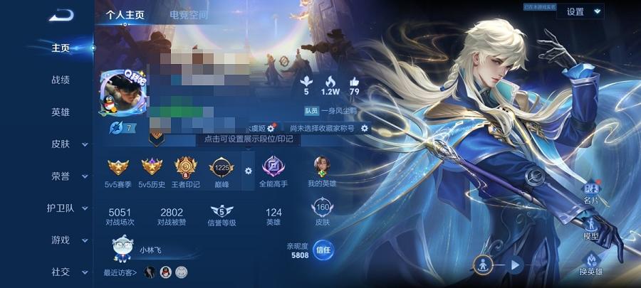 可二次【160皮肤2传说1星元】安卓QQ-124英雄-160皮肤【星元皮肤】幽冥火【传说皮肤】鸣野蒿 地狱火【史诗皮肤】龙之律动 江河有灵 天穹祈灯 天穹之誓 完美运算 功夫厨神 女仆咖啡 鹰眼统帅