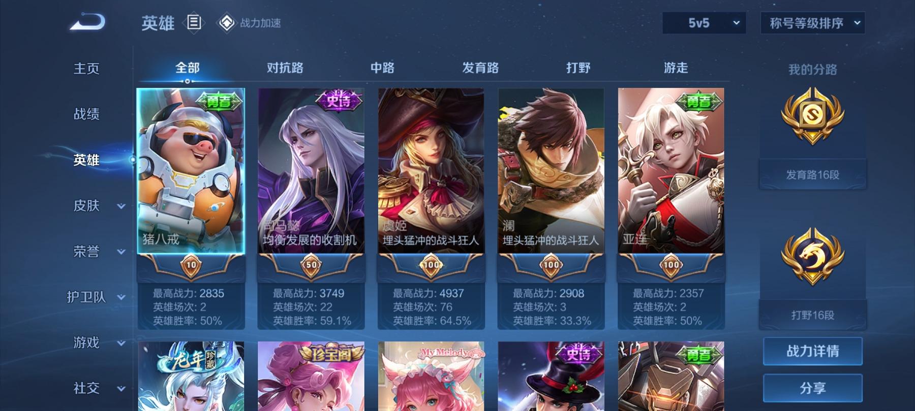 可二次【160皮肤2传说1星元】安卓QQ-124英雄-160皮肤【星元皮肤】幽冥火【传说皮肤】鸣野蒿 地狱火【史诗皮肤】龙之律动 江河有灵 天穹祈灯 天穹之誓 完美运算 功夫厨神 女仆咖啡 鹰眼统帅