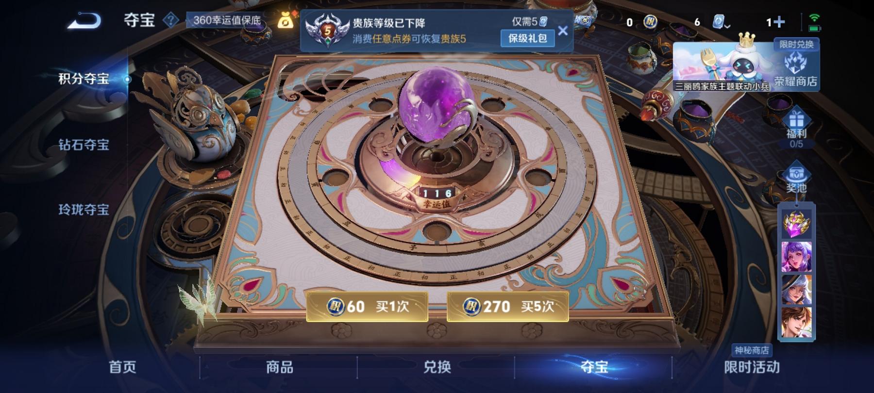 可二次【3传说1星元】安卓QQ-122英雄-138皮肤【星元皮肤】星际治安官【传说皮肤】鸣野蒿 超时空战士 黄金射手座【史诗皮肤】江河有灵 天穹祈灯 顽趣 完美运算 繁星吟游 魅力维加斯 鹰眼统帅 