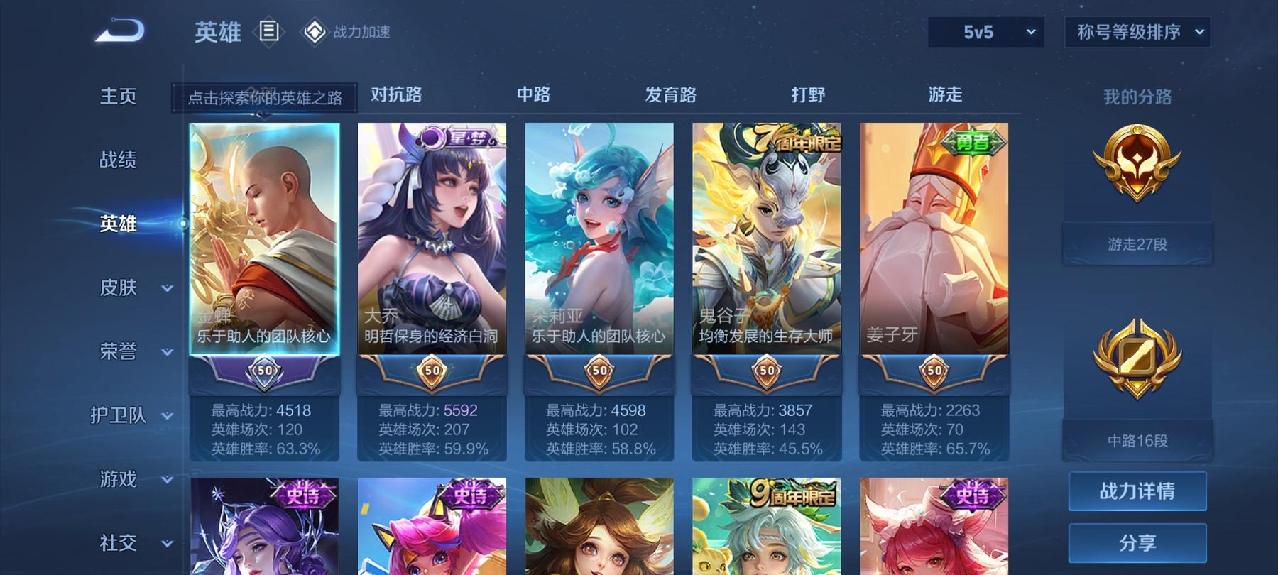 可二次【146皮肤2传说1星元】安卓QQ-118英雄-146皮肤【星元皮肤】幽冥火【传说皮肤】鸣野蒿 地狱火【史诗皮肤】星界战将 顽岩魄 燃音魔法 天穹祈灯 天穹之誓 顽趣 完美运算 舞动绿茵 幽灵