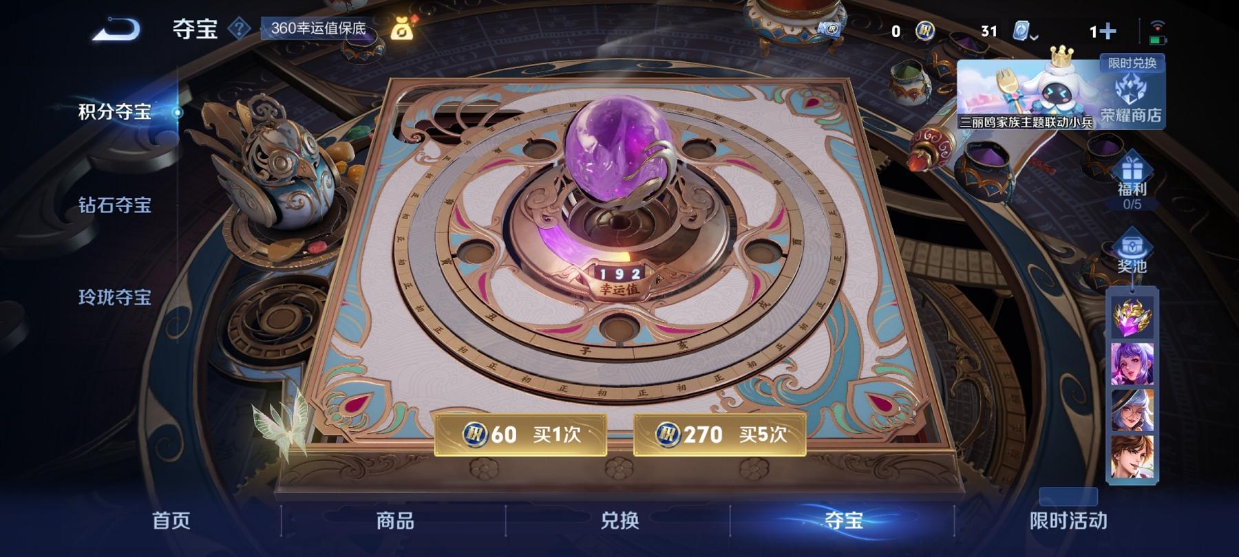 可二次【146皮肤2传说1星元】安卓QQ-118英雄-146皮肤【星元皮肤】幽冥火【传说皮肤】鸣野蒿 地狱火【史诗皮肤】星界战将 顽岩魄 燃音魔法 天穹祈灯 天穹之誓 顽趣 完美运算 舞动绿茵 幽灵