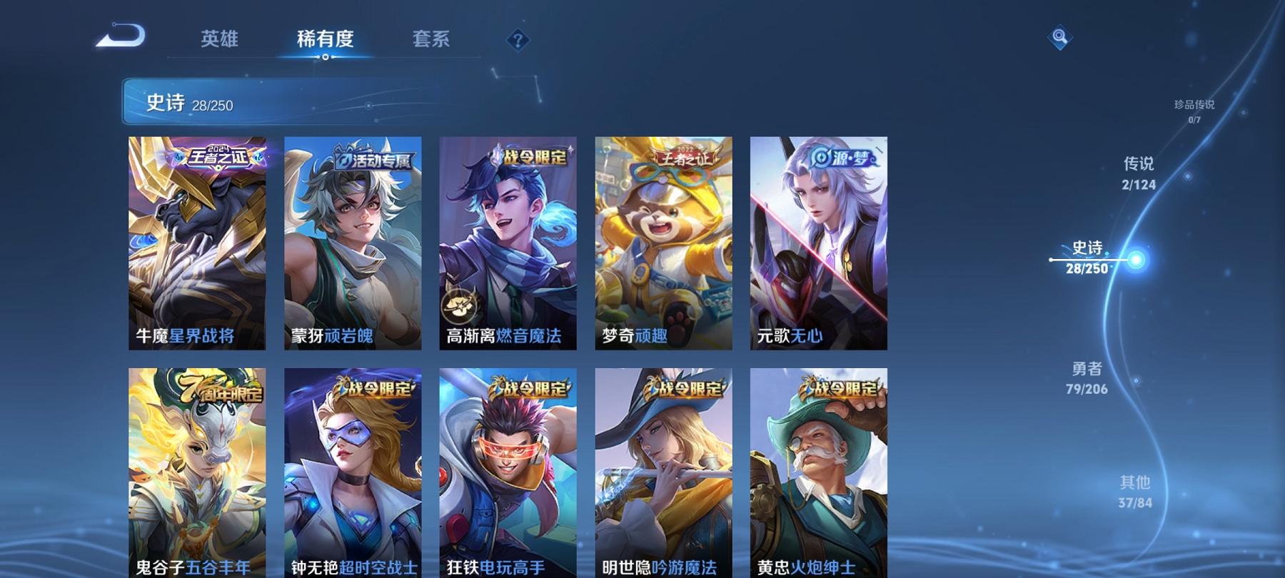 可二次【146皮肤2传说1星元】安卓QQ-118英雄-146皮肤【星元皮肤】幽冥火【传说皮肤】鸣野蒿 地狱火【史诗皮肤】星界战将 顽岩魄 燃音魔法 天穹祈灯 天穹之誓 顽趣 完美运算 舞动绿茵 幽灵