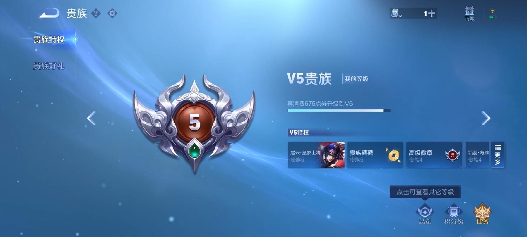 可二次【146皮肤2传说1星元】安卓QQ-118英雄-146皮肤【星元皮肤】幽冥火【传说皮肤】鸣野蒿 地狱火【史诗皮肤】星界战将 顽岩魄 燃音魔法 天穹祈灯 天穹之誓 顽趣 完美运算 舞动绿茵 幽灵
