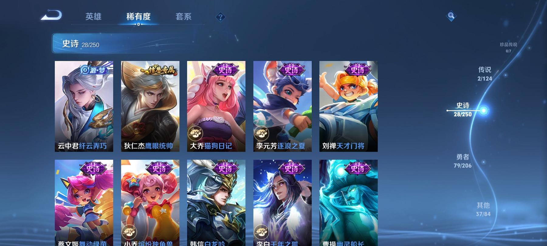 可二次【146皮肤2传说1星元】安卓QQ-118英雄-146皮肤【星元皮肤】幽冥火【传说皮肤】鸣野蒿 地狱火【史诗皮肤】星界战将 顽岩魄 燃音魔法 天穹祈灯 天穹之誓 顽趣 完美运算 舞动绿茵 幽灵