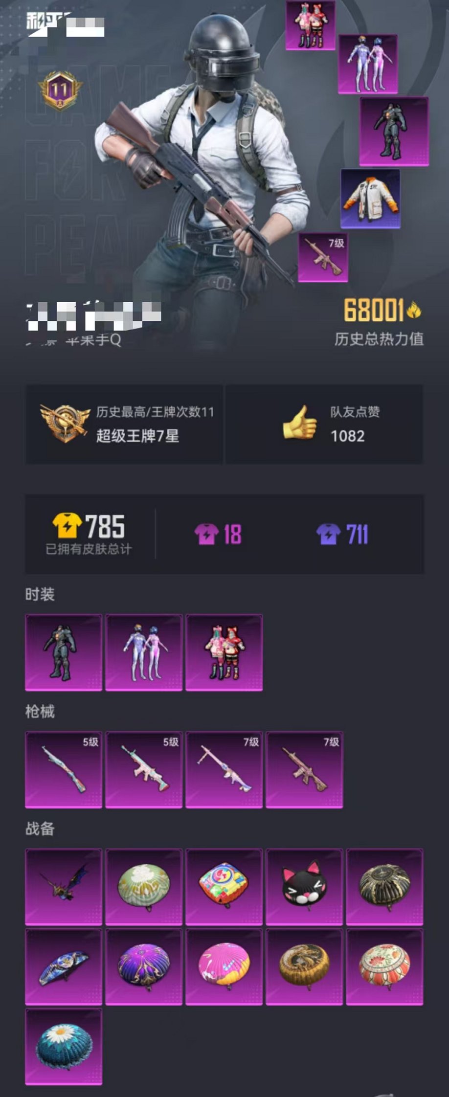 【巡查衣梦幻火箭满级心之恋语4特效枪3粉装】 苹果Q区-68127热力值-11印记-170套装-227枪皮 【2稀有】 巡查衣 AKM-百万伏特【3粉装】 梦幻火箭 复仇流浪者 俏皮狐尾【4特效枪】