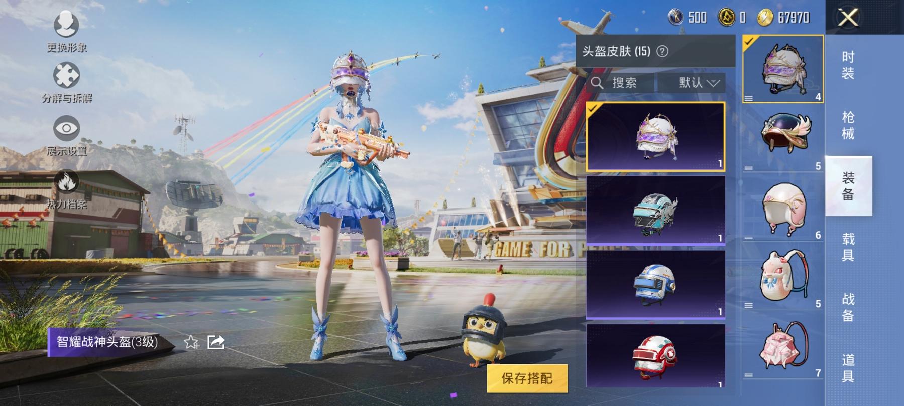 可二次【3特效枪】 安卓Q区-11094热力值--24套装-48枪皮 【3特效枪】 Kar98K-巳巳如意(5级) AUG-暖羊咩咩(5级) GROZA-镜光银凌(5级)【9热门】 冰公主 SS23