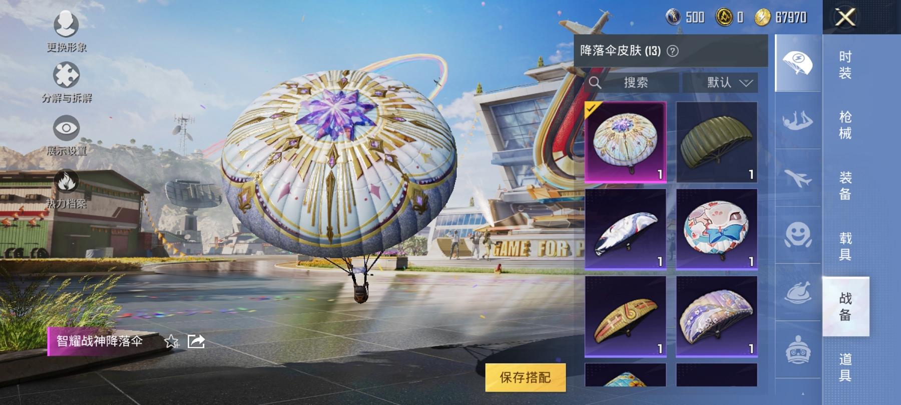 可二次【3特效枪】 安卓Q区-11094热力值--24套装-48枪皮 【3特效枪】 Kar98K-巳巳如意(5级) AUG-暖羊咩咩(5级) GROZA-镜光银凌(5级)【9热门】 冰公主 SS23