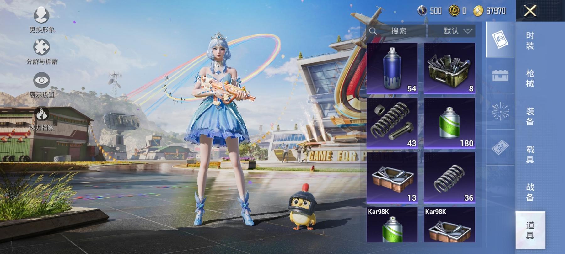 可二次【3特效枪】 安卓Q区-11094热力值--24套装-48枪皮 【3特效枪】 Kar98K-巳巳如意(5级) AUG-暖羊咩咩(5级) GROZA-镜光银凌(5级)【9热门】 冰公主 SS23