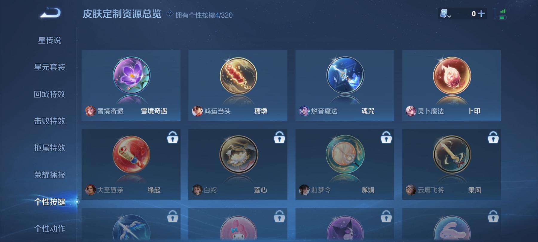 可二次【2传说练手小号】安卓QQ-122英雄-131皮肤【传说皮肤】超时空战士 地狱火【史诗皮肤】燃音魔法 天穹祈灯 天穹之誓 破空之剑 功夫厨神 魔术师 鹰眼统帅 曙光守护者 天才门将 圣诞狂欢 