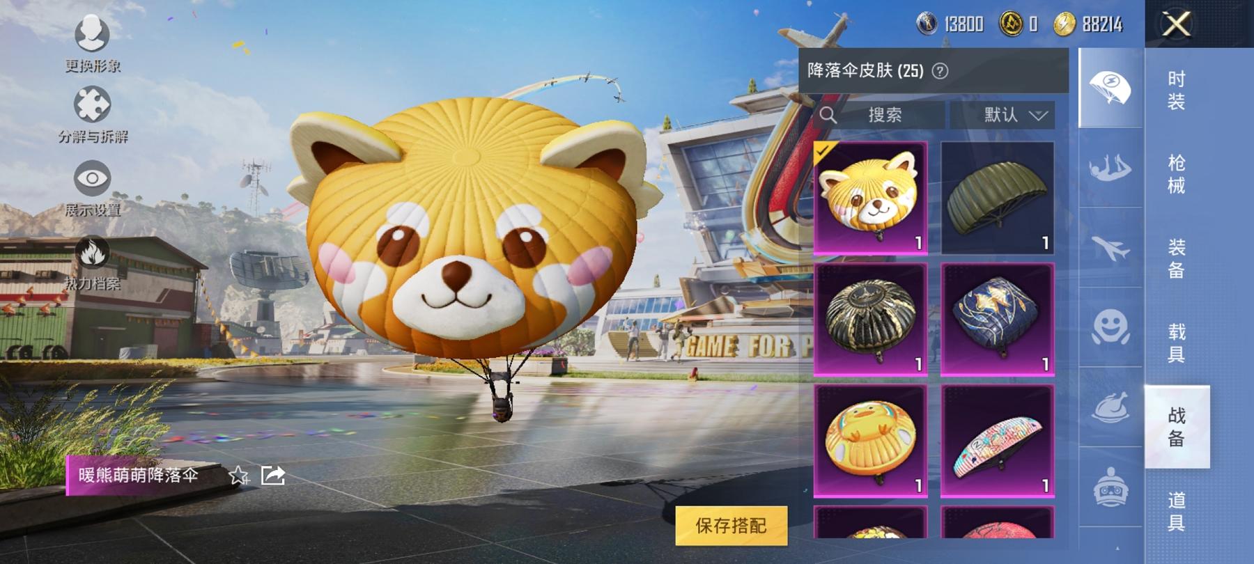 可二次【都市猎人7粉装2特效枪】 安卓Q区-29660热力值-1印记-76套装-90枪皮 【1稀有】 都市猎人【7粉装】 蜜桃特工 宝贝奶油派 天使彩虹糖 数码大师 酣梦娃娃 赤焰黑爵 蝶舞蔷薇【2