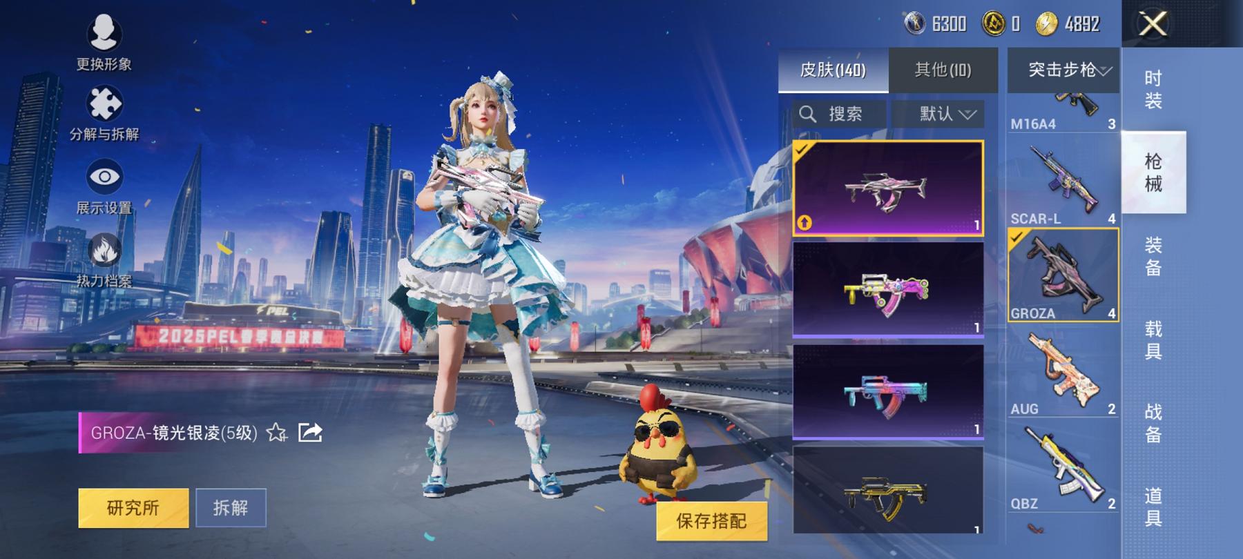 可二次【4特效枪2粉装】 安卓Q区-40545热力值-7印记-110套装-140枪皮 【2粉装】 霓裳武神 雪月幻音【4特效枪】 AKM-绿萝繁花(5级) Kar98K-巳巳如意(5级) AUG-暖