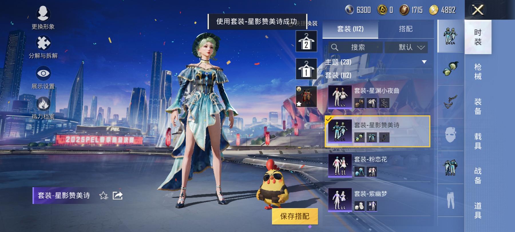 可二次【4特效枪2粉装】 安卓Q区-40545热力值-7印记-110套装-140枪皮 【2粉装】 霓裳武神 雪月幻音【4特效枪】 AKM-绿萝繁花(5级) Kar98K-巳巳如意(5级) AUG-暖