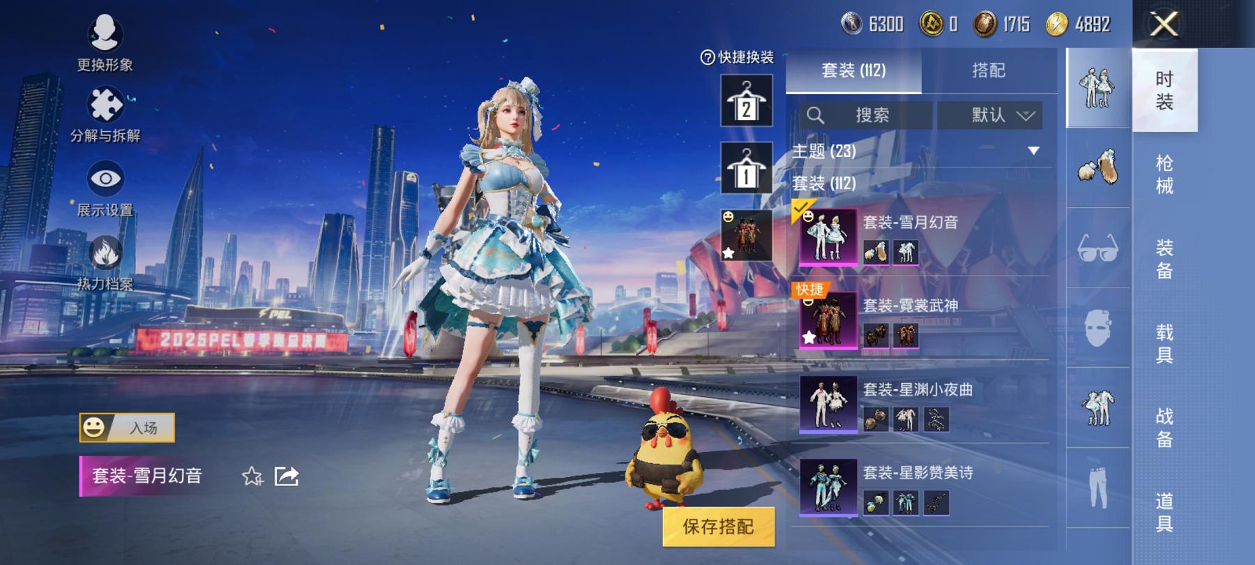 可二次【4特效枪2粉装】 安卓Q区-40545热力值-7印记-110套装-140枪皮 【2粉装】 霓裳武神 雪月幻音【4特效枪】 AKM-绿萝繁花(5级) Kar98K-巳巳如意(5级) AUG-暖