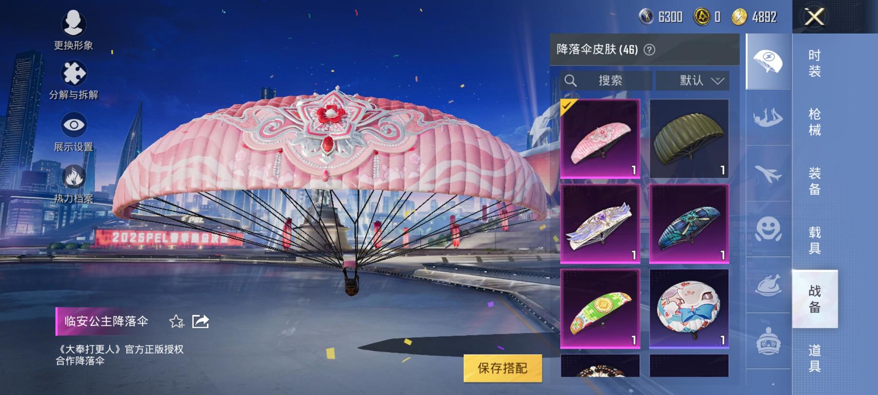 可二次【4特效枪2粉装】 安卓Q区-40545热力值-7印记-110套装-140枪皮 【2粉装】 霓裳武神 雪月幻音【4特效枪】 AKM-绿萝繁花(5级) Kar98K-巳巳如意(5级) AUG-暖