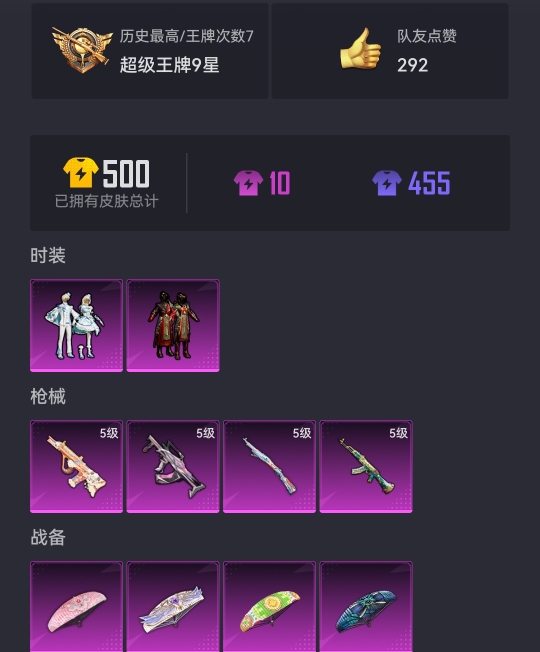 可二次【4特效枪2粉装】 安卓Q区-40545热力值-7印记-110套装-140枪皮 【2粉装】 霓裳武神 雪月幻音【4特效枪】 AKM-绿萝繁花(5级) Kar98K-巳巳如意(5级) AUG-暖
