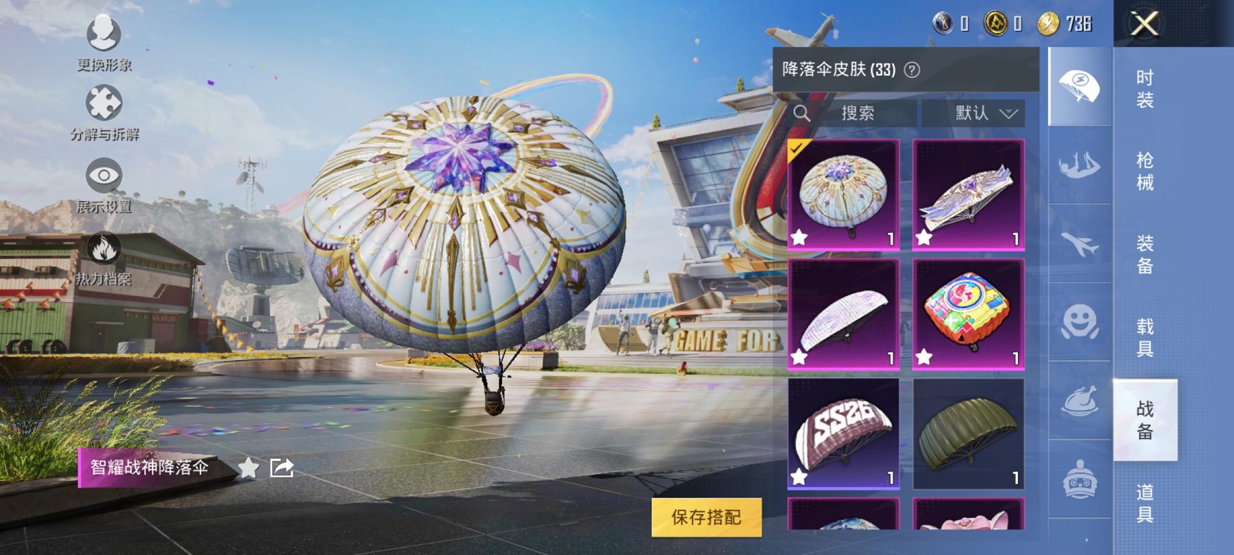 可二次【蓝螳螂4特效枪2粉装】 安卓Q区-30355热力值-4印记-65套装-114枪皮 【1稀有】 Mark.06蓝螳螂【2粉装】 恐龙拽拽 角色-智耀战神【4特效枪】 SCAR-L-锦绣绵绵(5
