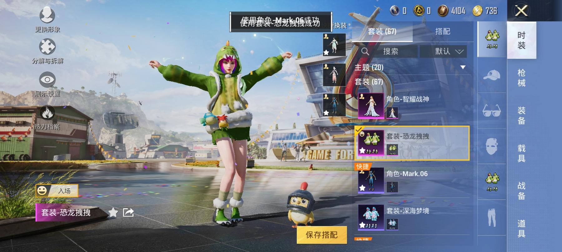 可二次【蓝螳螂4特效枪2粉装】 安卓Q区-30355热力值-4印记-65套装-114枪皮 【1稀有】 Mark.06蓝螳螂【2粉装】 恐龙拽拽 角色-智耀战神【4特效枪】 SCAR-L-锦绣绵绵(5