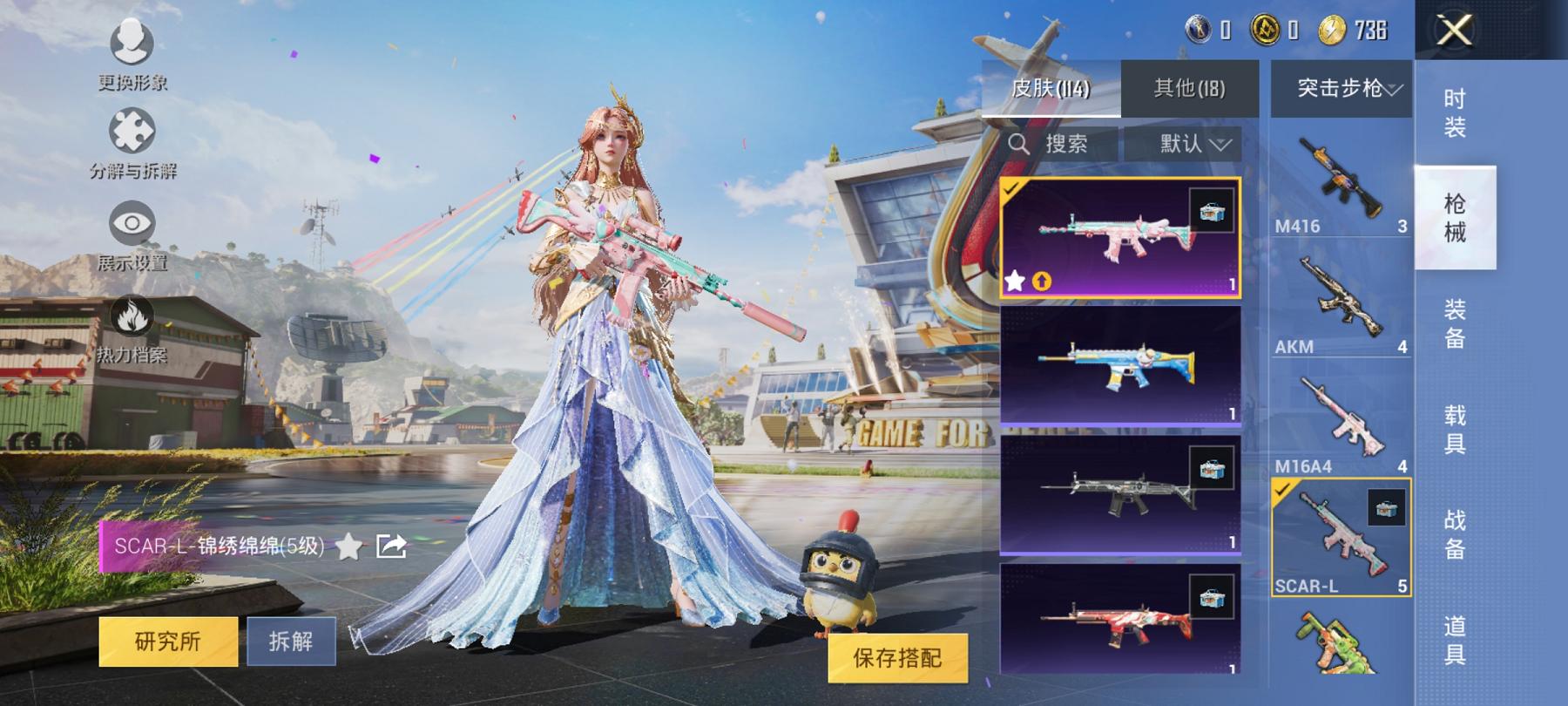 可二次【蓝螳螂4特效枪2粉装】 安卓Q区-30355热力值-4印记-65套装-114枪皮 【1稀有】 Mark.06蓝螳螂【2粉装】 恐龙拽拽 角色-智耀战神【4特效枪】 SCAR-L-锦绣绵绵(5