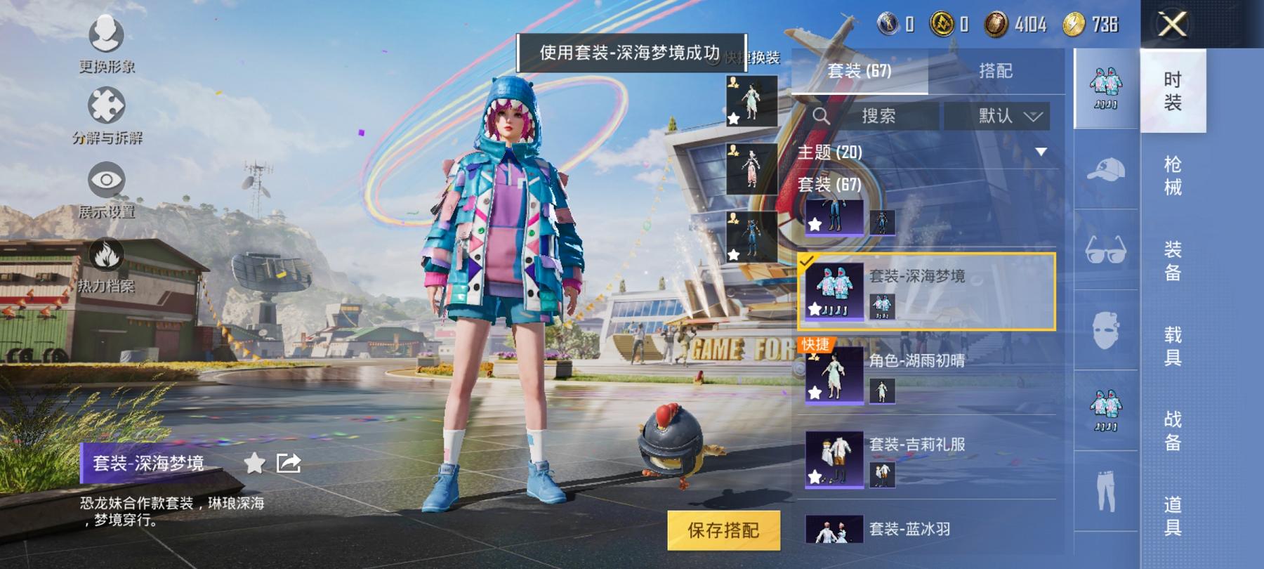 可二次【蓝螳螂4特效枪2粉装】 安卓Q区-30355热力值-4印记-65套装-114枪皮 【1稀有】 Mark.06蓝螳螂【2粉装】 恐龙拽拽 角色-智耀战神【4特效枪】 SCAR-L-锦绣绵绵(5