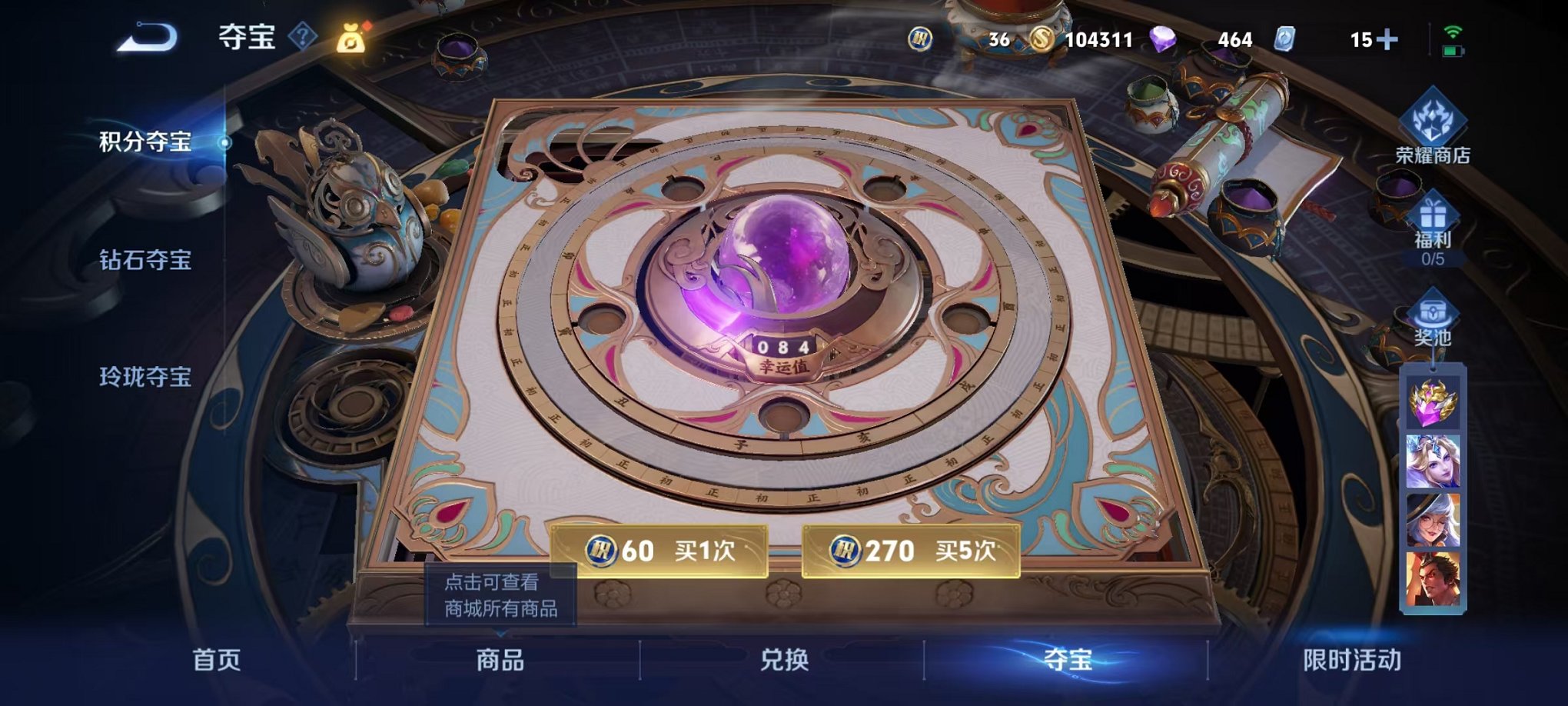 【253皮肤1水晶2传说】安卓QQ-122英雄-253皮肤【1水晶】 神鉴启示录【传说皮肤】愿照·众生和 鸣野蒿【史诗皮肤】怒海争锋 顽岩魄 雪夜绮愿 江河有灵 妄想食味 天穹祈灯 天穹之誓 电玩·