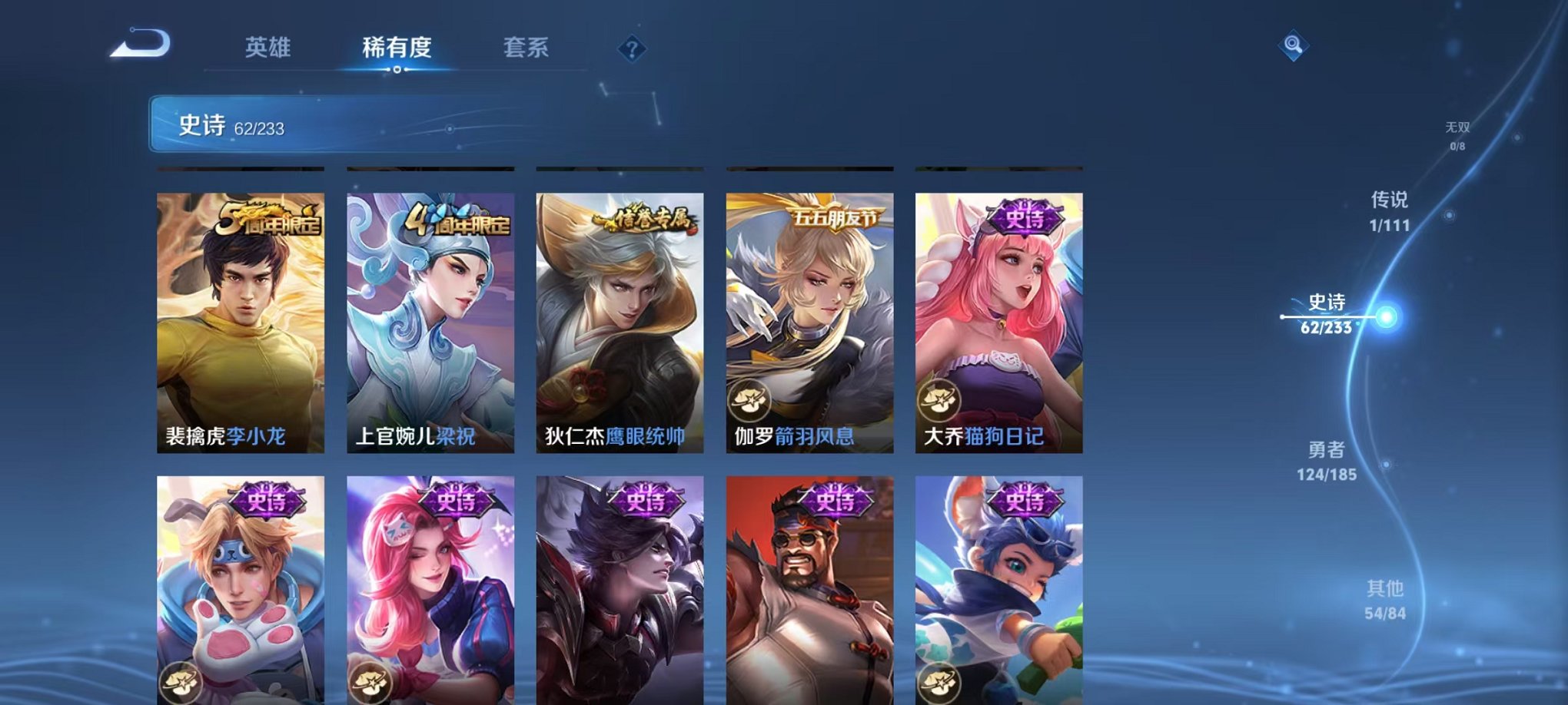 【253皮肤1水晶2传说】安卓QQ-122英雄-253皮肤【1水晶】 神鉴启示录【传说皮肤】愿照·众生和 鸣野蒿【史诗皮肤】怒海争锋 顽岩魄 雪夜绮愿 江河有灵 妄想食味 天穹祈灯 天穹之誓 电玩·
