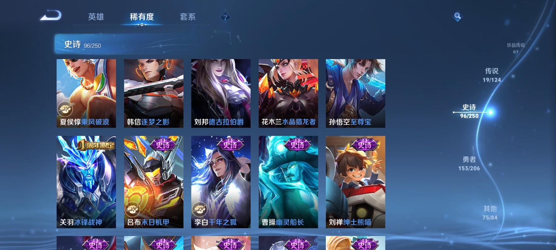 【19传说344皮肤1水晶2星元】安卓QQ-123英雄-344皮肤【1水晶】 全息碎影【星元皮肤】未来机甲 星际治安官【传说皮肤】遇见神鼓 琥珀纪元 鸣野蒿 冥王哈迪斯 云鹰飞将 鹤羽星尊 诗剑行 