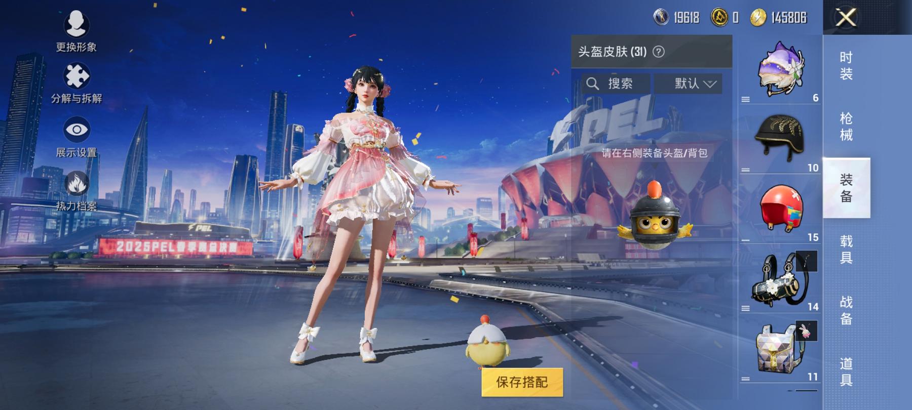 可二次【3特效枪1粉装】 安卓Q区-25441热力值-2印记-62套装-93枪皮 【1粉装】 桃粉嫣然【3特效枪】 Kar98K-巳巳如意(5级) AKS-74U-星穹咏叹调(6级) AUG-暖羊咩