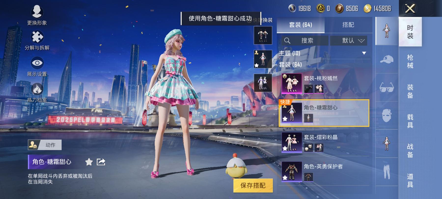 可二次【3特效枪1粉装】 安卓Q区-25441热力值-2印记-62套装-93枪皮 【1粉装】 桃粉嫣然【3特效枪】 Kar98K-巳巳如意(5级) AKS-74U-星穹咏叹调(6级) AUG-暖羊咩