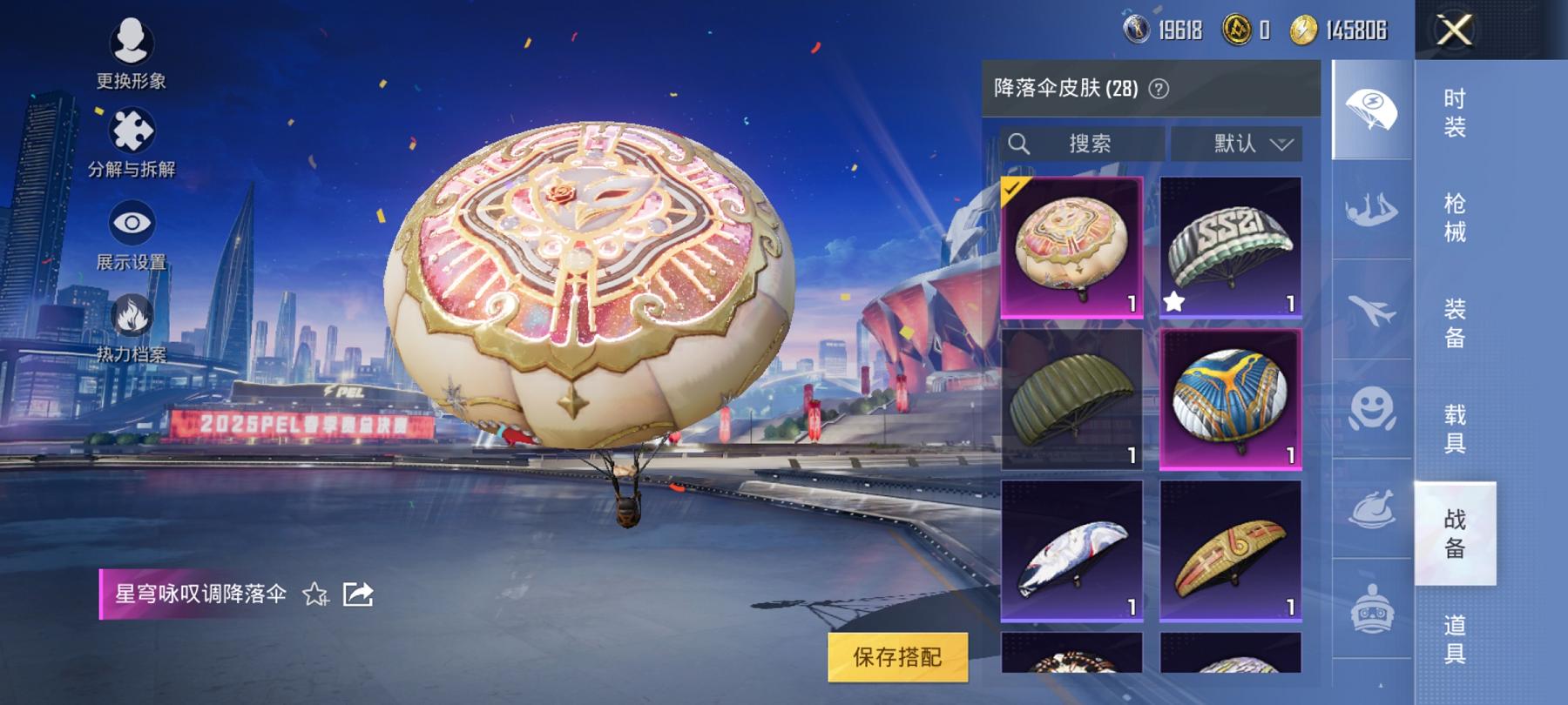可二次【3特效枪1粉装】 安卓Q区-25441热力值-2印记-62套装-93枪皮 【1粉装】 桃粉嫣然【3特效枪】 Kar98K-巳巳如意(5级) AKS-74U-星穹咏叹调(6级) AUG-暖羊咩