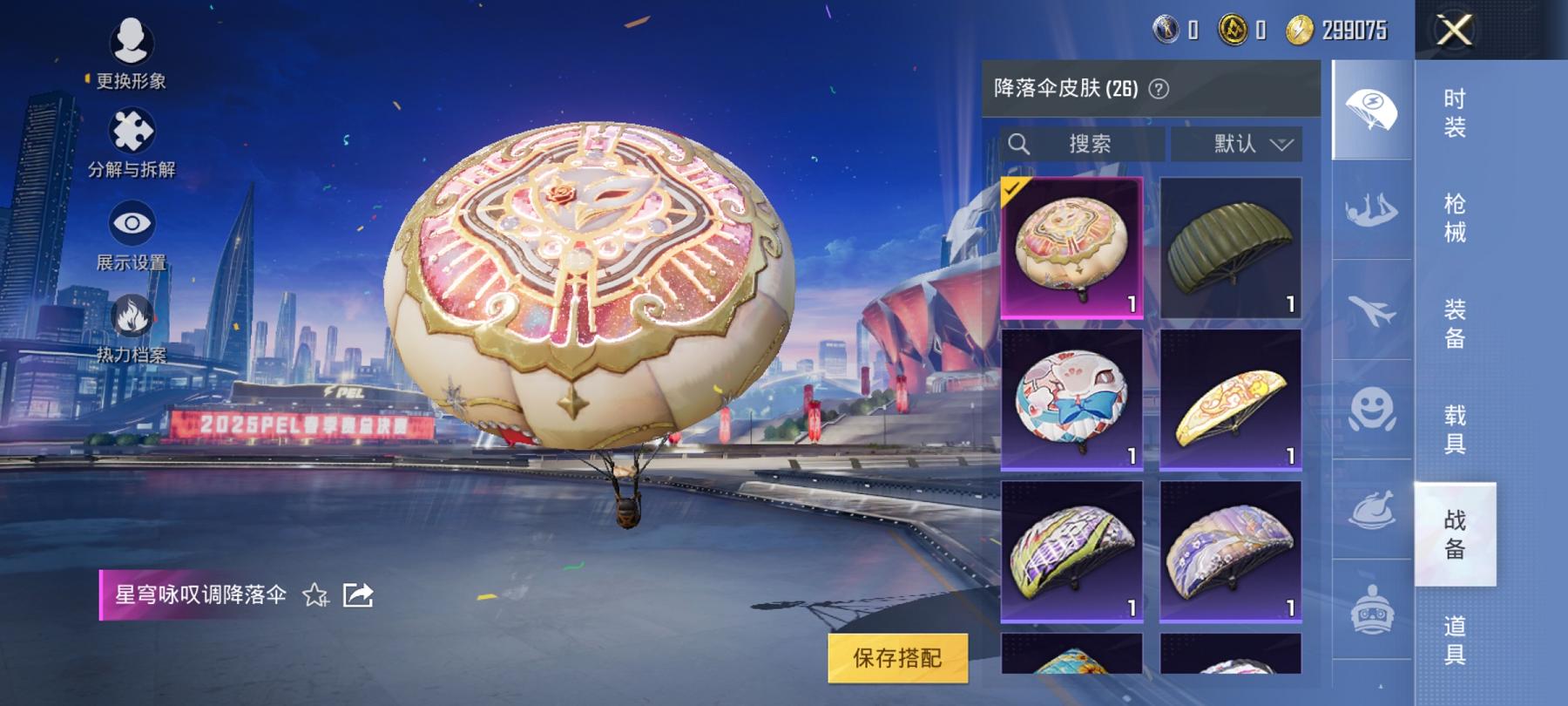 可二次【4特效枪1粉装】 安卓Q区-18575热力值-2印记-43套装-75枪皮 【1粉装】 星穹咏叹调【4特效枪】 SCAR-L-锦绣绵绵(5级) Kar98K-巳巳如意(5级) Mk14-甜梦熊