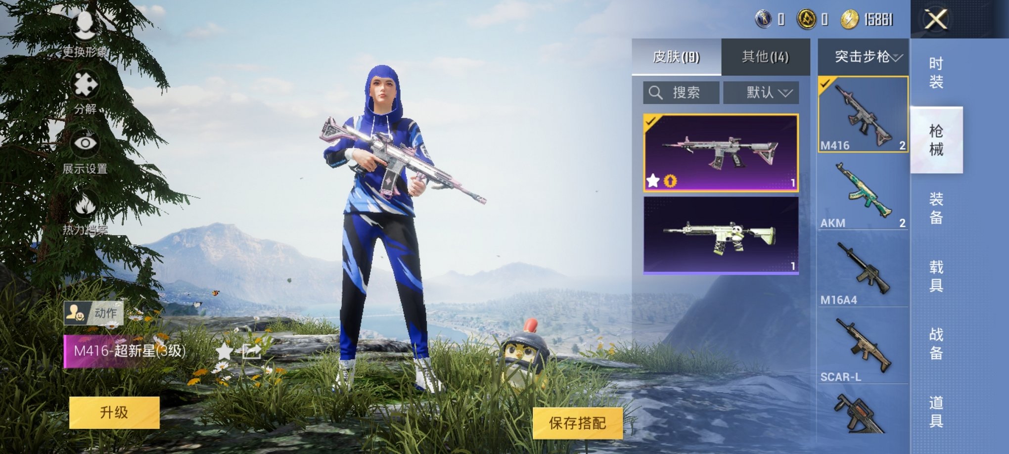 可二次【M4超新星特价号】安卓Q 14套装 19枪皮 【2特效枪】 M416-超新星 (3级) AKM-绿萝繁花 (4级) 竞技名士 长空猛禽 雪鹰学院 雨林探路者 魅力单车 耀眼新星 智慧之神 T