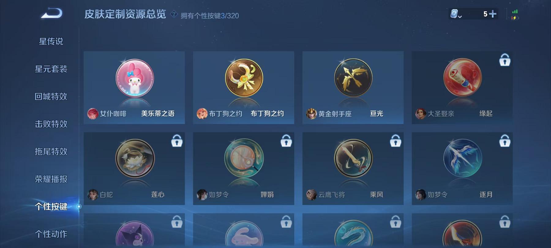 【一念神魔3传说】安卓QQ-122英雄-125皮肤【传说皮肤】黄金射手座 冠军飞将 一念神魔【史诗皮肤】龙之律动 星界战将 江河有灵 天穹祈灯 完美运算 幽灵船长 魅力维加斯 猫狗日记 魔术师 鹰眼