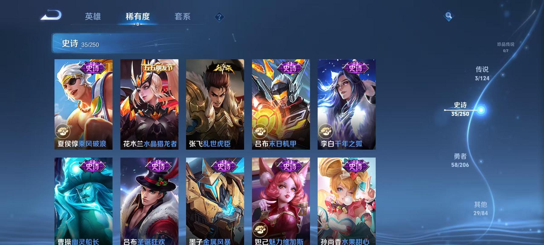 【一念神魔3传说】安卓QQ-122英雄-125皮肤【传说皮肤】黄金射手座 冠军飞将 一念神魔【史诗皮肤】龙之律动 星界战将 江河有灵 天穹祈灯 完美运算 幽灵船长 魅力维加斯 猫狗日记 魔术师 鹰眼