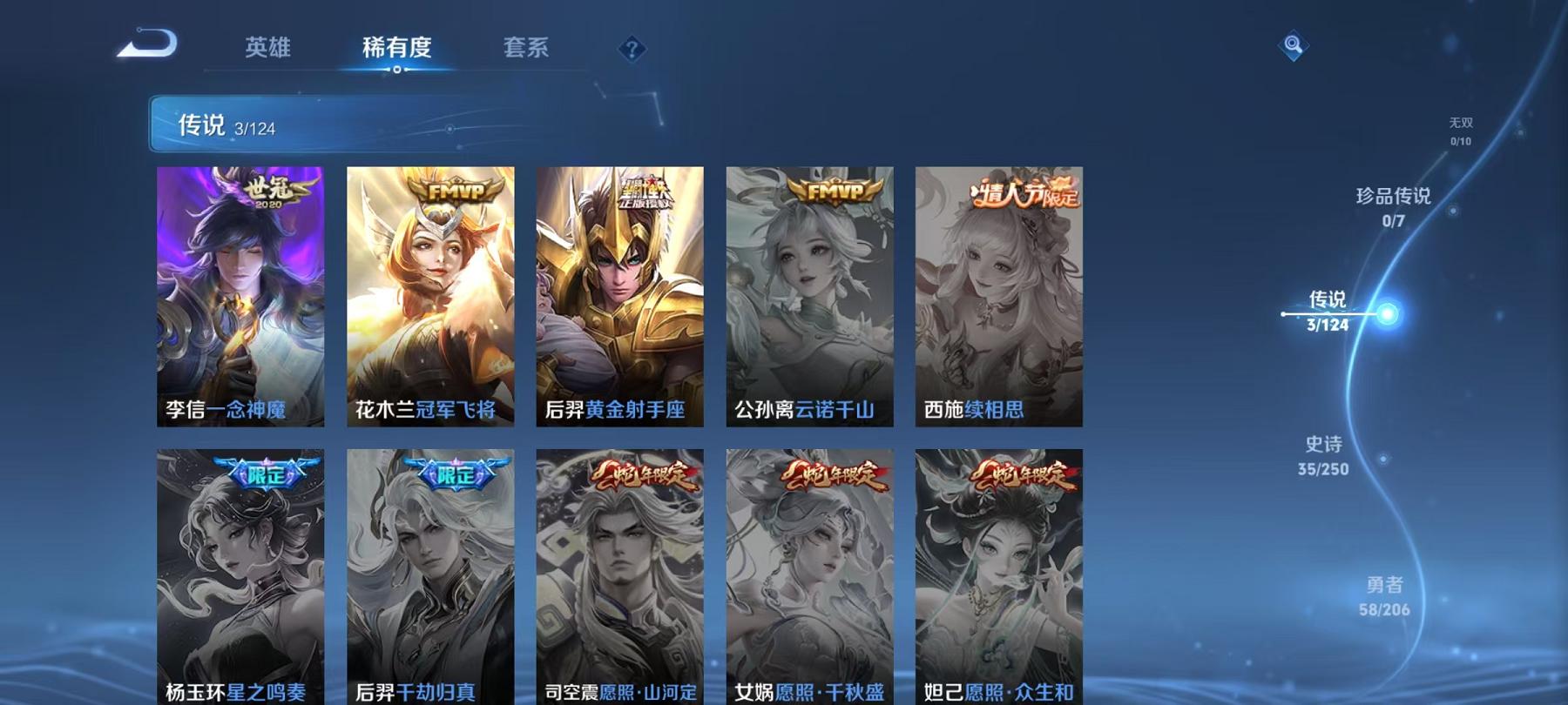 【一念神魔3传说】安卓QQ-122英雄-125皮肤【传说皮肤】黄金射手座 冠军飞将 一念神魔【史诗皮肤】龙之律动 星界战将 江河有灵 天穹祈灯 完美运算 幽灵船长 魅力维加斯 猫狗日记 魔术师 鹰眼