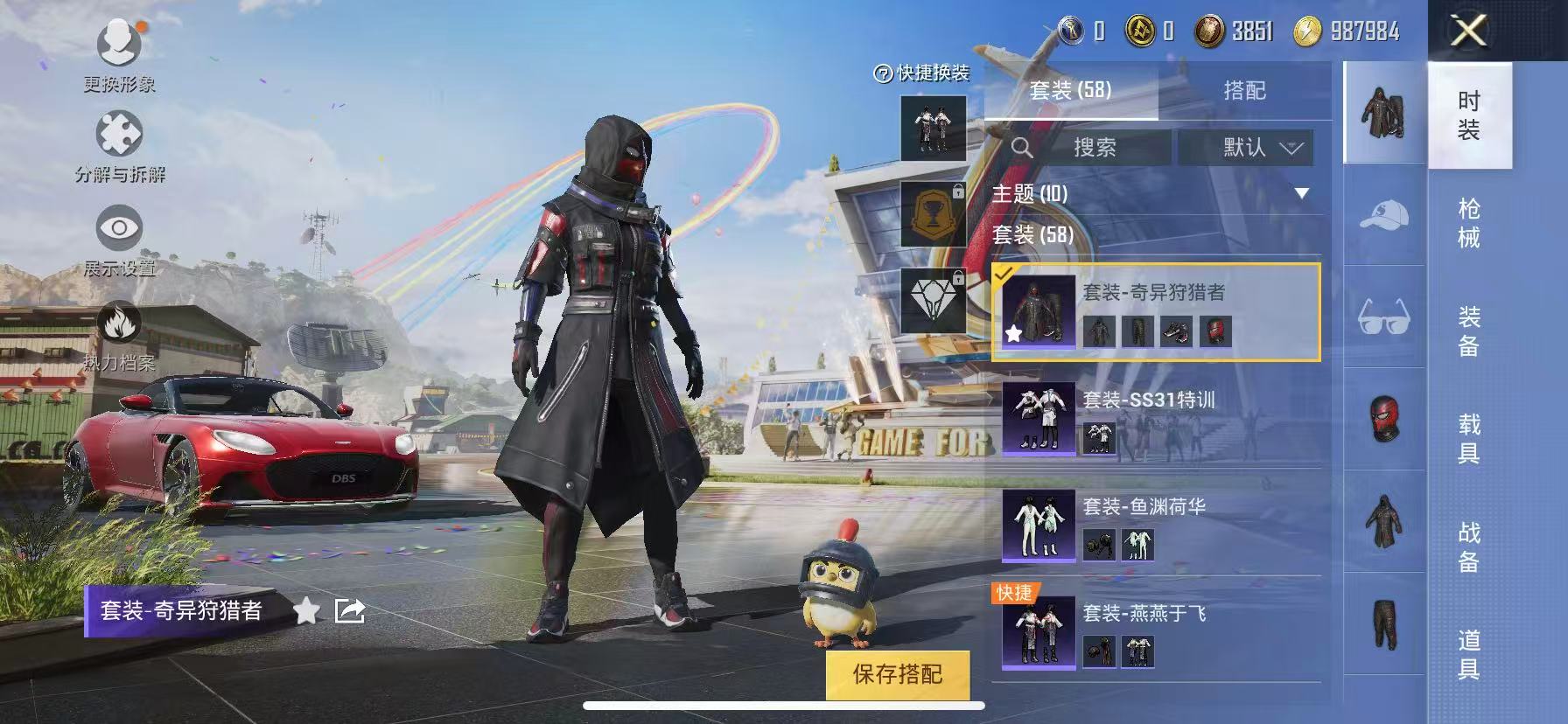 可二次【1载具2特效枪】 苹果Q区-22411热力值-7印记-56套装-81枪皮 【1载具】 阿斯顿马丁S红色【1稀有】 奇异狩猎者【2特效枪】 Kar98K-巳巳如意(5级) AUG-暖羊咩咩(5