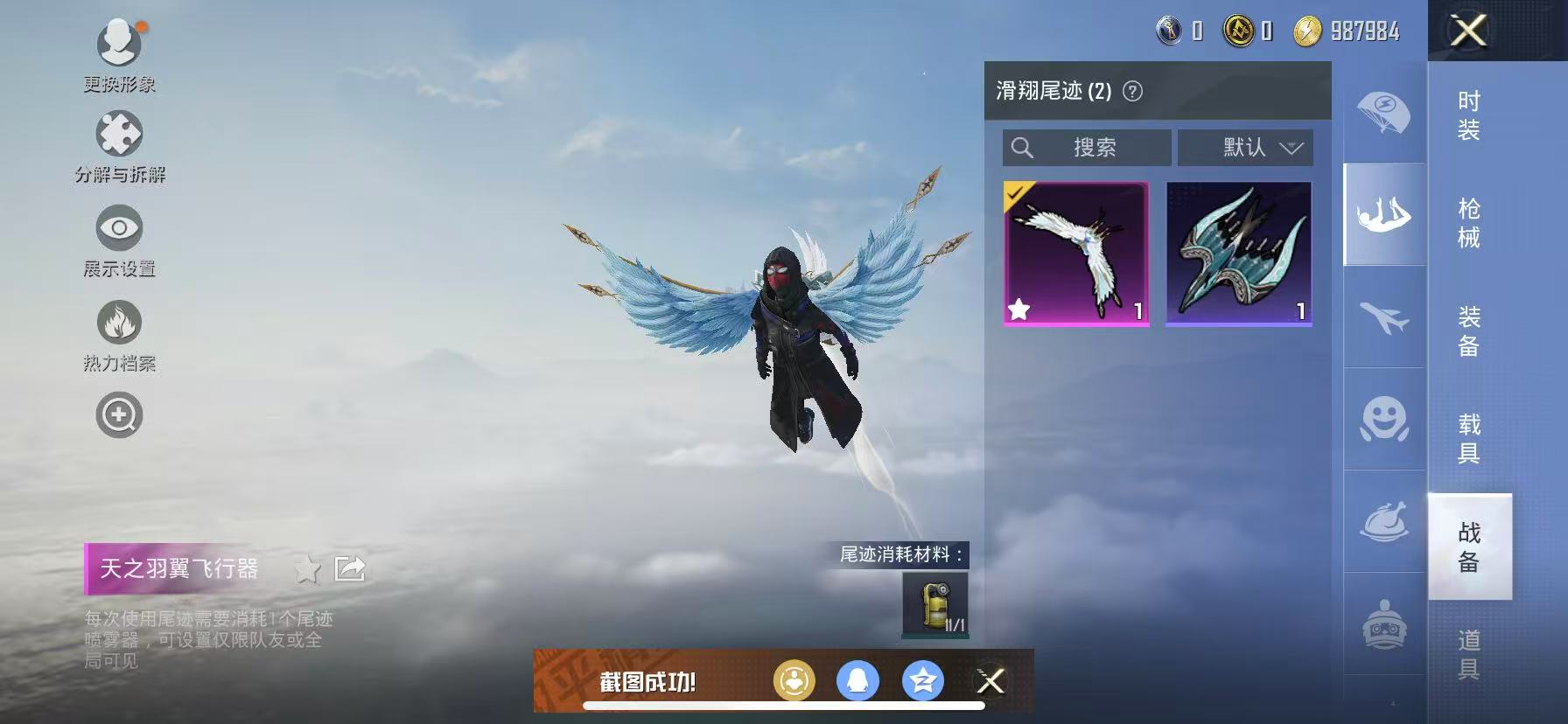 可二次【1载具2特效枪】 苹果Q区-22411热力值-7印记-56套装-81枪皮 【1载具】 阿斯顿马丁S红色【1稀有】 奇异狩猎者【2特效枪】 Kar98K-巳巳如意(5级) AUG-暖羊咩咩(5
