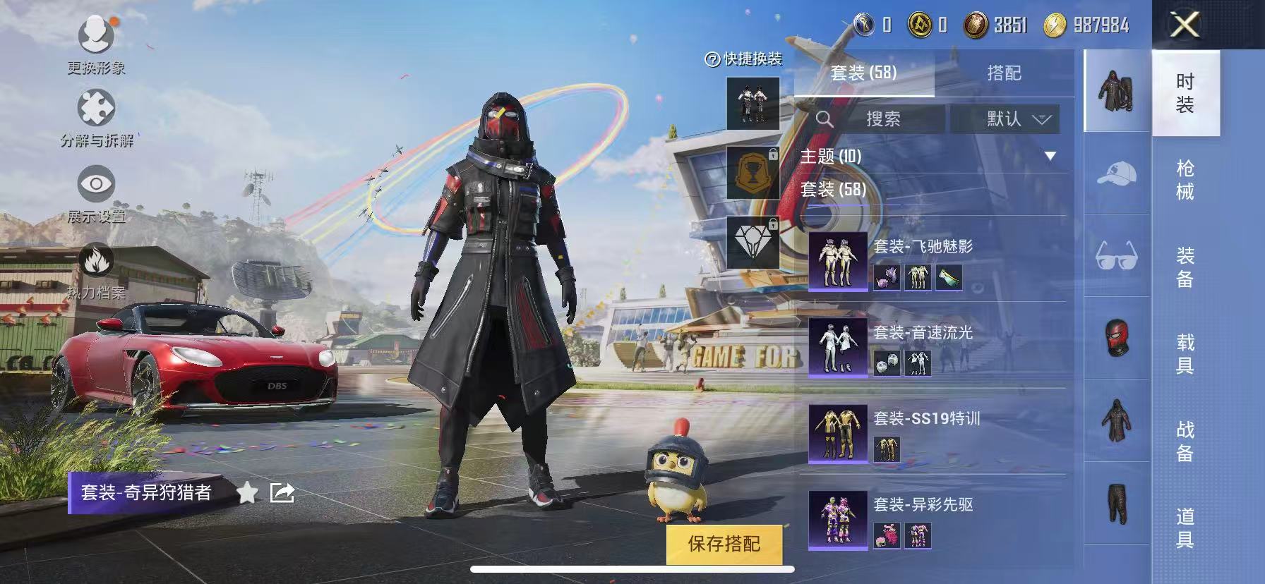 可二次【1载具2特效枪】 苹果Q区-22411热力值-7印记-56套装-81枪皮 【1载具】 阿斯顿马丁S红色【1稀有】 奇异狩猎者【2特效枪】 Kar98K-巳巳如意(5级) AUG-暖羊咩咩(5