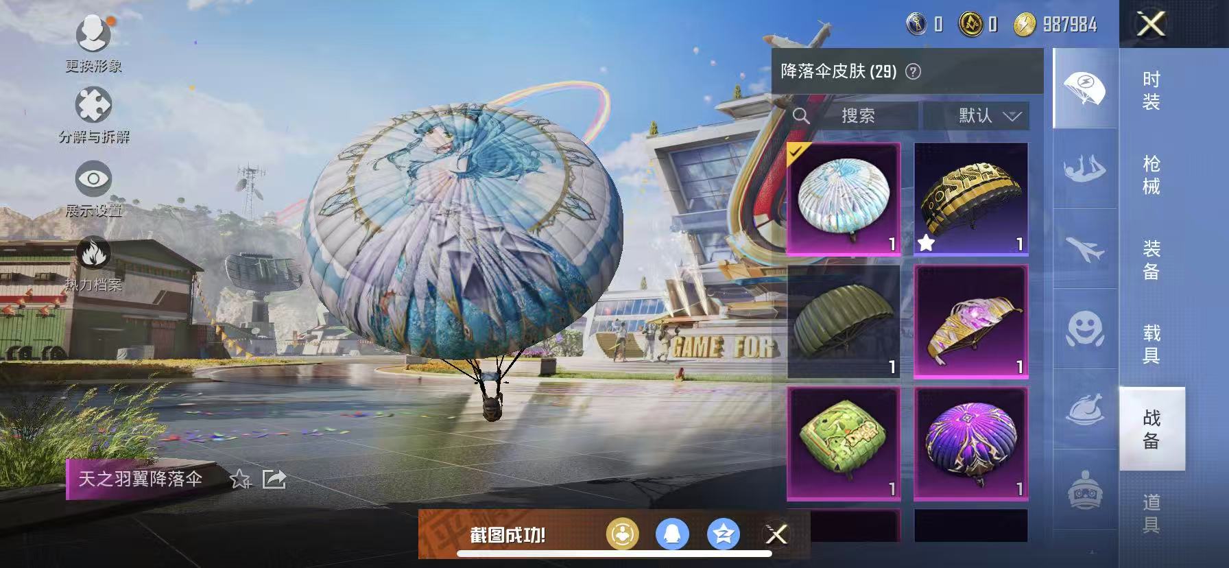 可二次【1载具2特效枪】 苹果Q区-22411热力值-7印记-56套装-81枪皮 【1载具】 阿斯顿马丁S红色【1稀有】 奇异狩猎者【2特效枪】 Kar98K-巳巳如意(5级) AUG-暖羊咩咩(5
