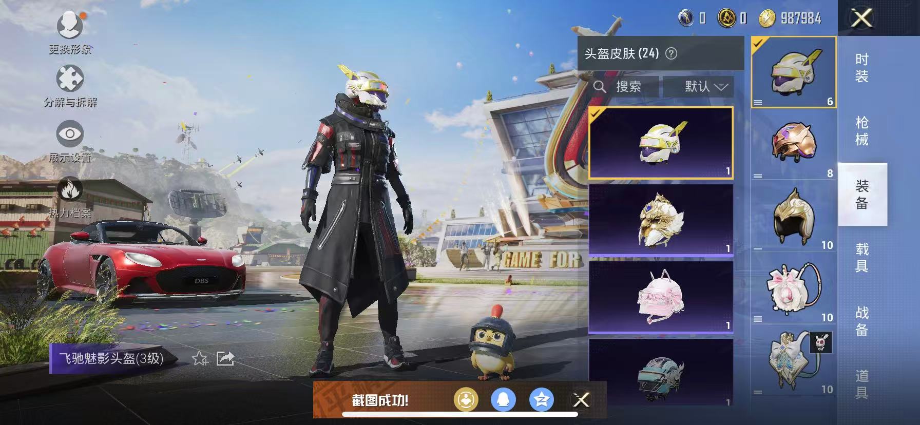 可二次【1载具2特效枪】 苹果Q区-22411热力值-7印记-56套装-81枪皮 【1载具】 阿斯顿马丁S红色【1稀有】 奇异狩猎者【2特效枪】 Kar98K-巳巳如意(5级) AUG-暖羊咩咩(5