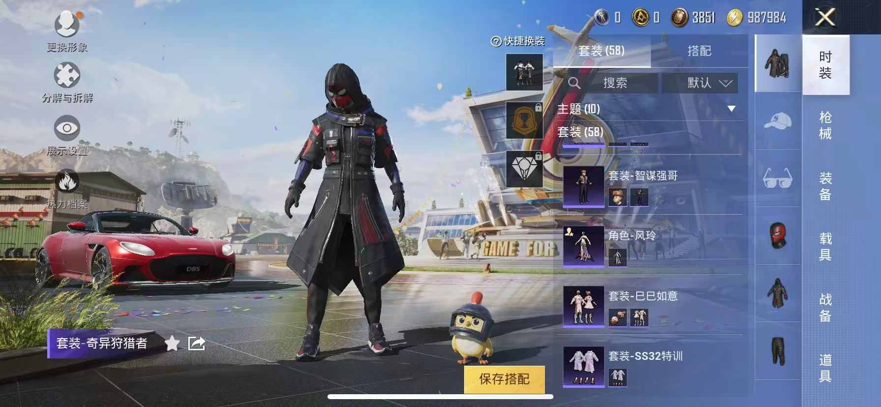 可二次【1载具2特效枪】 苹果Q区-22411热力值-7印记-56套装-81枪皮 【1载具】 阿斯顿马丁S红色【1稀有】 奇异狩猎者【2特效枪】 Kar98K-巳巳如意(5级) AUG-暖羊咩咩(5