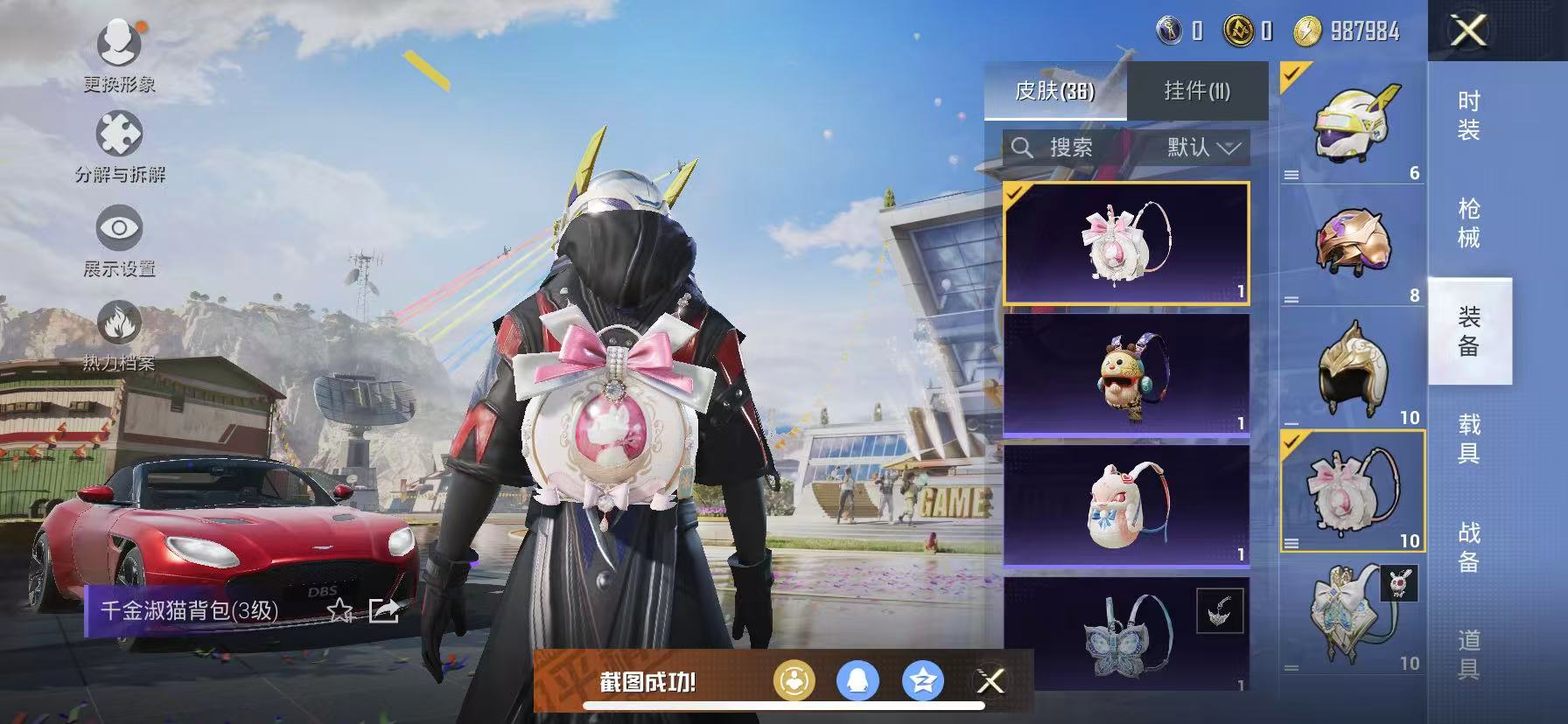 可二次【1载具2特效枪】 苹果Q区-22411热力值-7印记-56套装-81枪皮 【1载具】 阿斯顿马丁S红色【1稀有】 奇异狩猎者【2特效枪】 Kar98K-巳巳如意(5级) AUG-暖羊咩咩(5