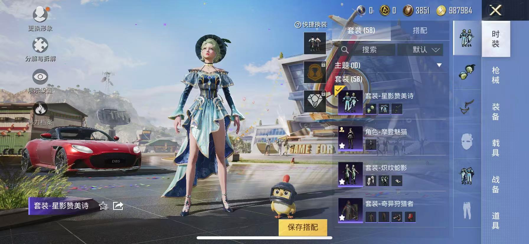 可二次【1载具2特效枪】 苹果Q区-22411热力值-7印记-56套装-81枪皮 【1载具】 阿斯顿马丁S红色【1稀有】 奇异狩猎者【2特效枪】 Kar98K-巳巳如意(5级) AUG-暖羊咩咩(5