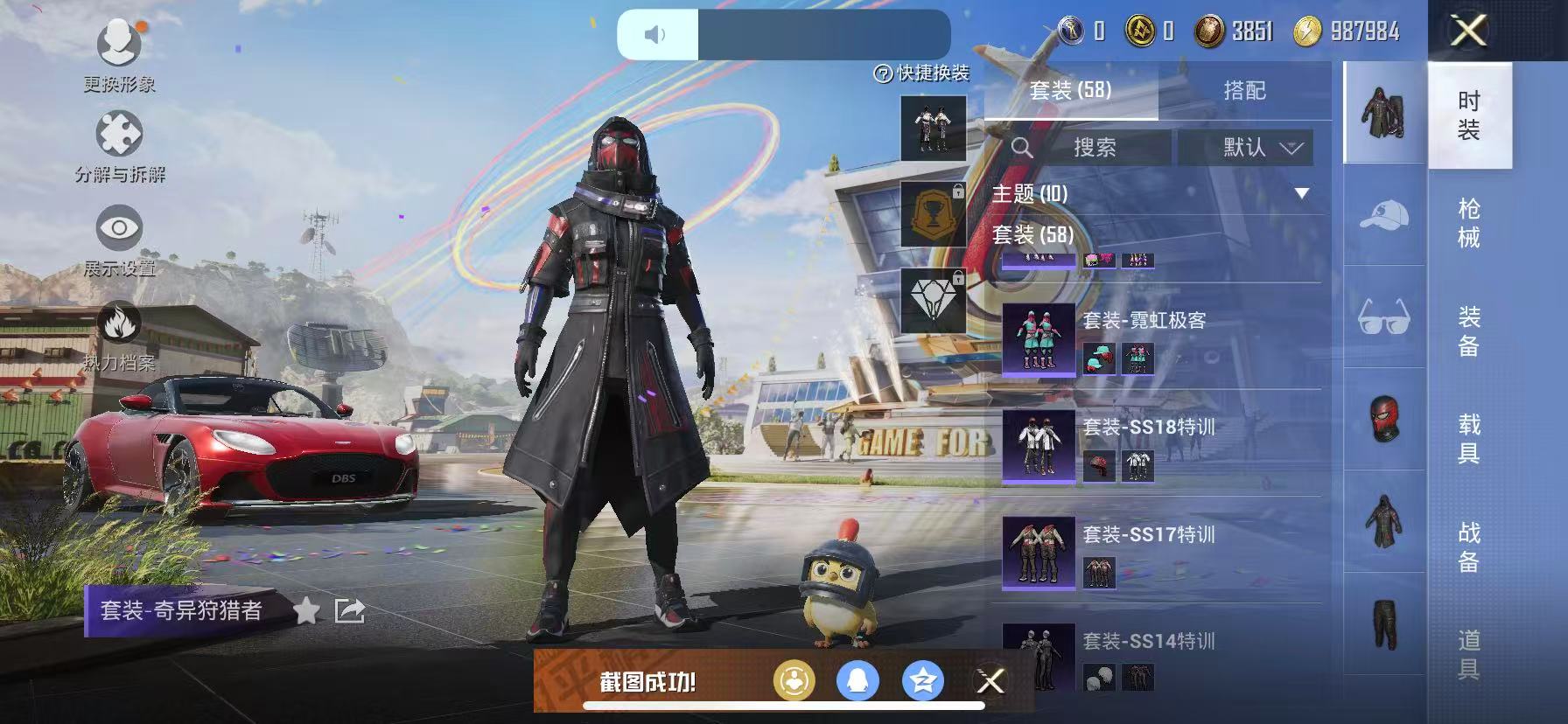 可二次【1载具2特效枪】 苹果Q区-22411热力值-7印记-56套装-81枪皮 【1载具】 阿斯顿马丁S红色【1稀有】 奇异狩猎者【2特效枪】 Kar98K-巳巳如意(5级) AUG-暖羊咩咩(5