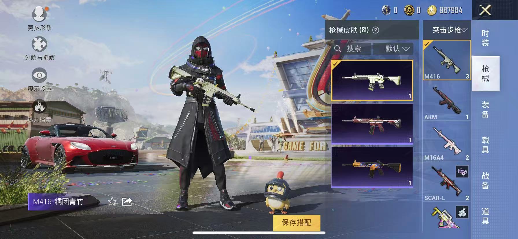 可二次【1载具2特效枪】 苹果Q区-22411热力值-7印记-56套装-81枪皮 【1载具】 阿斯顿马丁S红色【1稀有】 奇异狩猎者【2特效枪】 Kar98K-巳巳如意(5级) AUG-暖羊咩咩(5