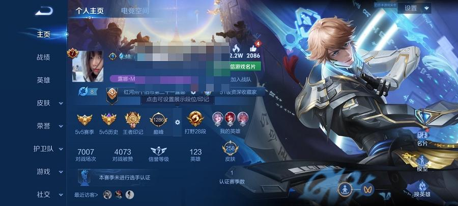【258皮肤12传说1典藏1星元】安卓WX-123英雄【1水晶】鸣剑·曳影【1星元】幽冥之眼【12传说】愿照·九州拓 霜月吟 鸣野蒿 云鹰飞将 前尘镜 黄金狮子座 超时空战士 仲夏夜之梦 地狱之眼 
