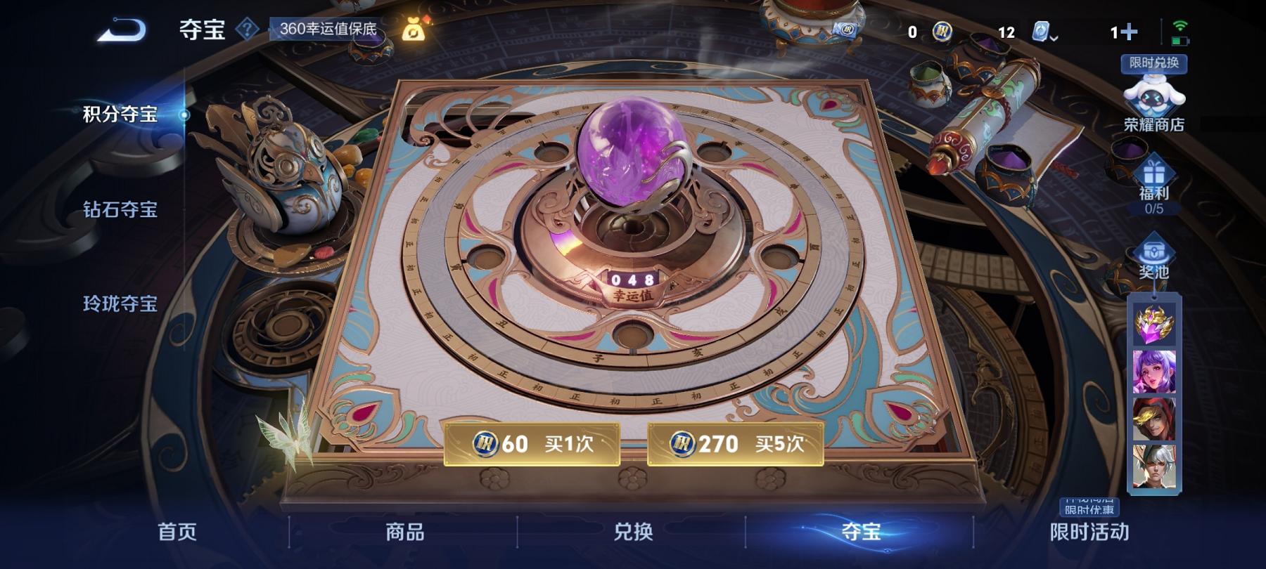 【258皮肤12传说1典藏1星元】安卓WX-123英雄【1水晶】鸣剑·曳影【1星元】幽冥之眼【12传说】愿照·九州拓 霜月吟 鸣野蒿 云鹰飞将 前尘镜 黄金狮子座 超时空战士 仲夏夜之梦 地狱之眼 