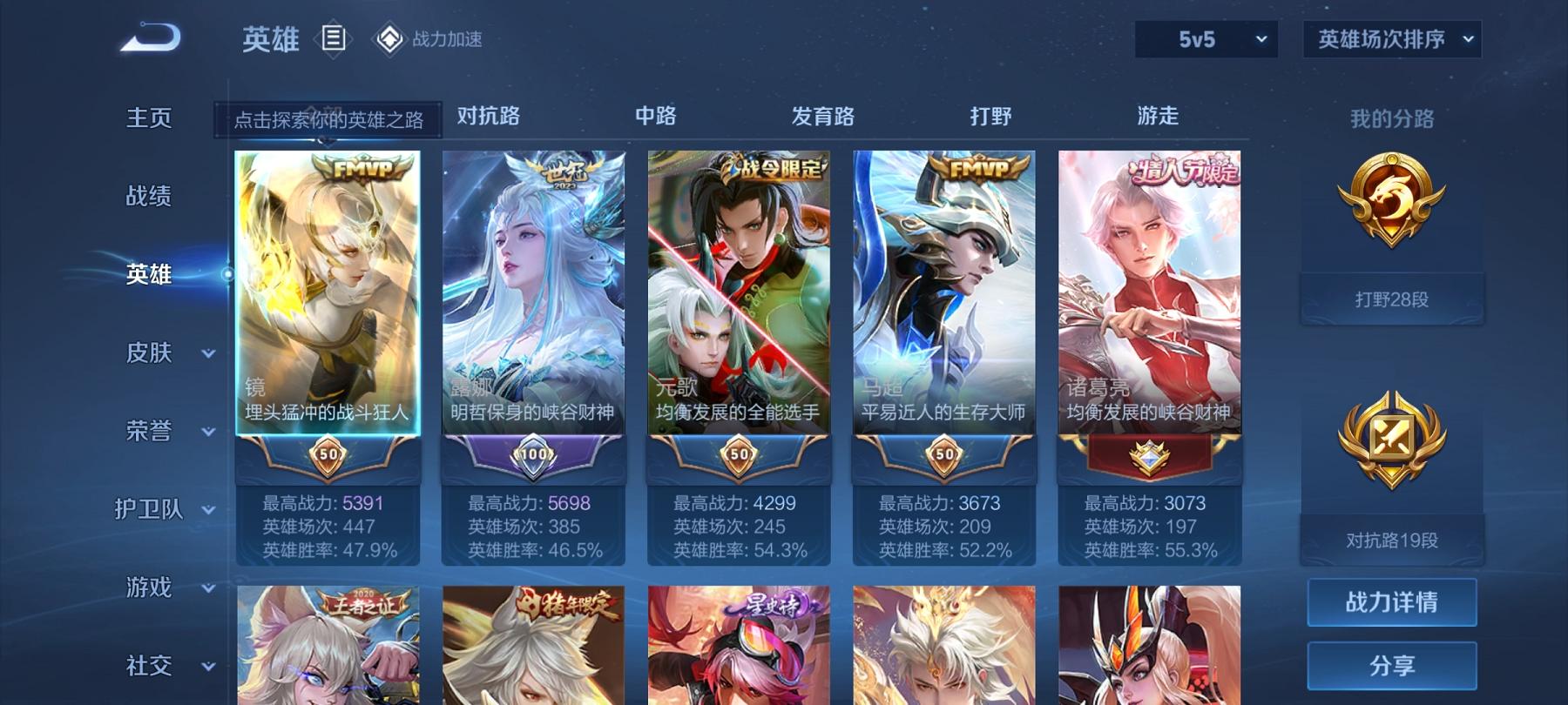 【258皮肤12传说1典藏1星元】安卓WX-123英雄【1水晶】鸣剑·曳影【1星元】幽冥之眼【12传说】愿照·九州拓 霜月吟 鸣野蒿 云鹰飞将 前尘镜 黄金狮子座 超时空战士 仲夏夜之梦 地狱之眼 