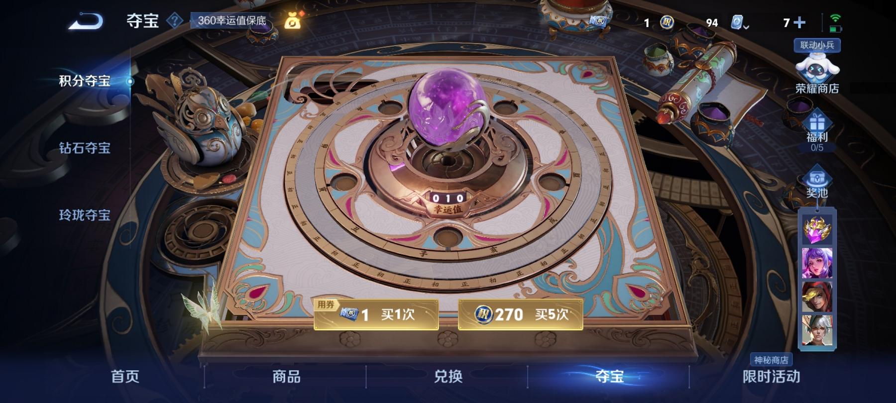 【李逍遥神威212皮肤1典藏8传说1星元】安卓WX-121英雄【1水晶】鸣剑·曳影【1星元】幽冥之眼【8传说】李逍遥 无双飞将 黄金狮子座 地狱之眼 炽阳神光 时之恋人 云霓雀翎 武陵仙君【64史诗